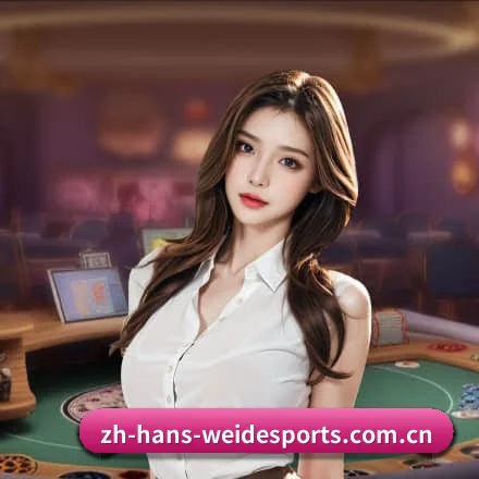 伟德体育 APP 界面 | VC Sports
